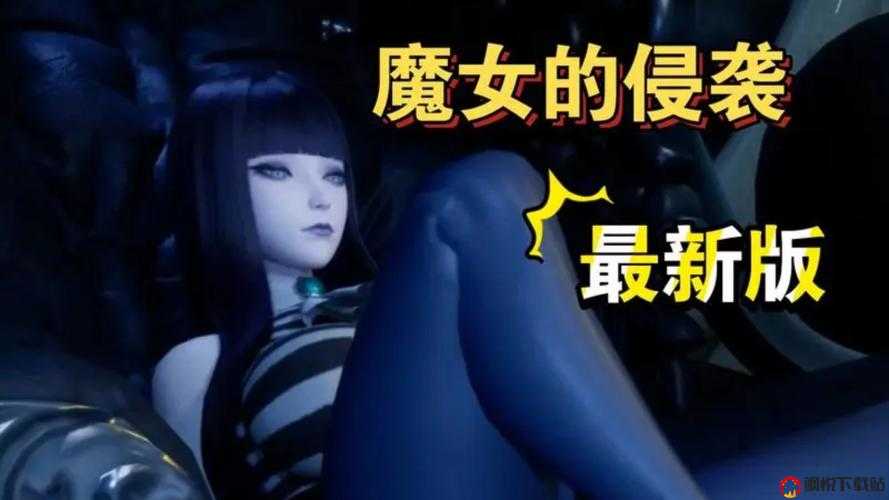 震撼来袭魔女的侵袭 4.0 安卓版游戏：极致冒险与奇幻世界