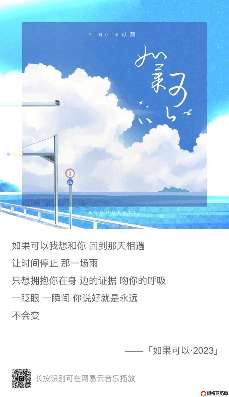 如果我们能再回到那一天