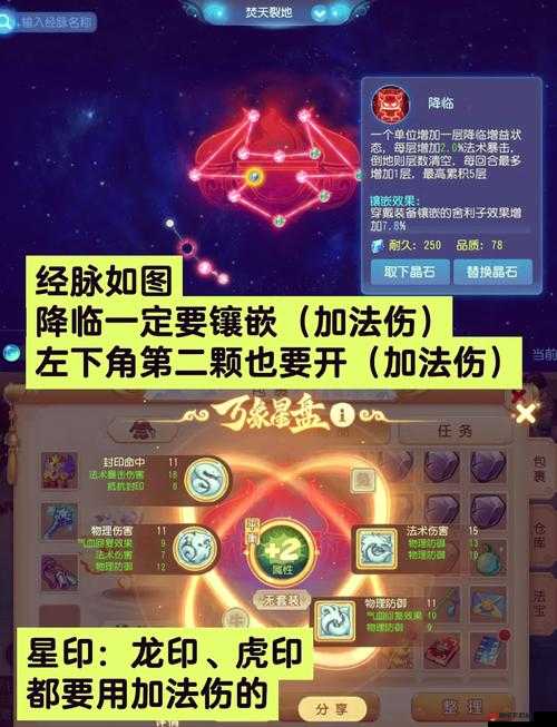 梦幻西游手游全面解析，法术认证玩法流程及操作指南